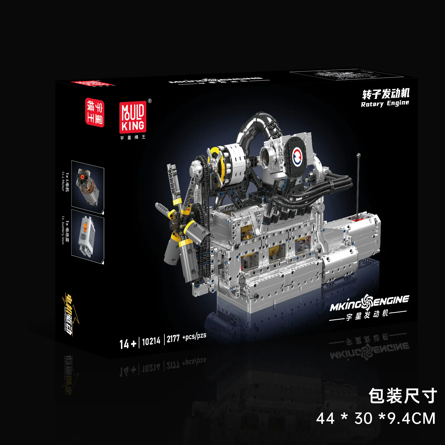 Rotating engine MOULDKING 10214 image 4