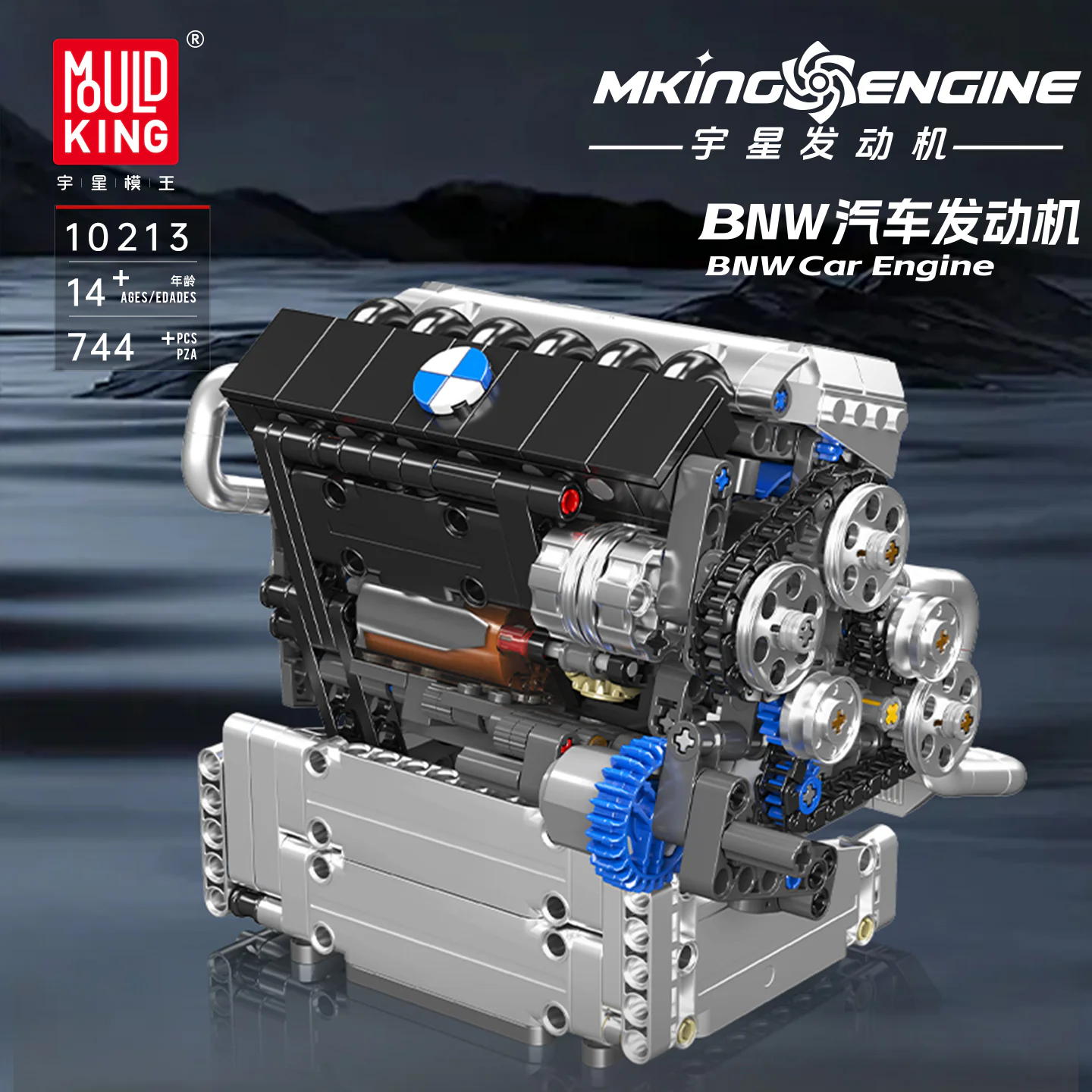 BNW Car Engine MOULDKING 10213 image 1