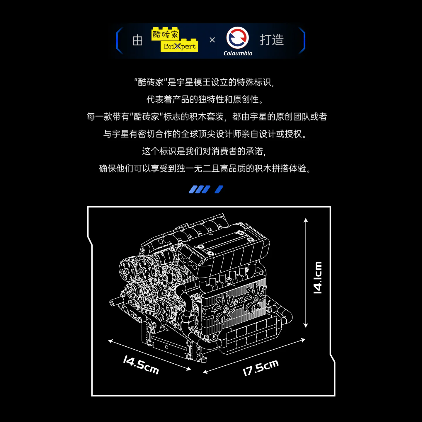 BNW Car Engine MOULDKING 10213 image 3