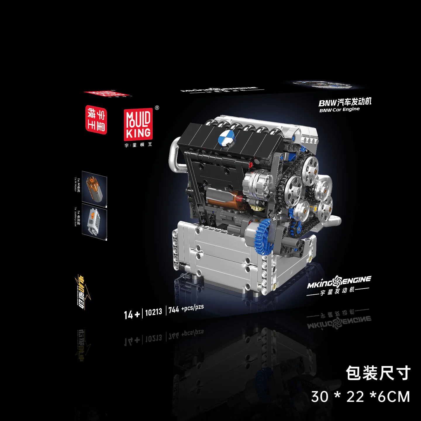 BNW Car Engine MOULDKING 10213 image 4