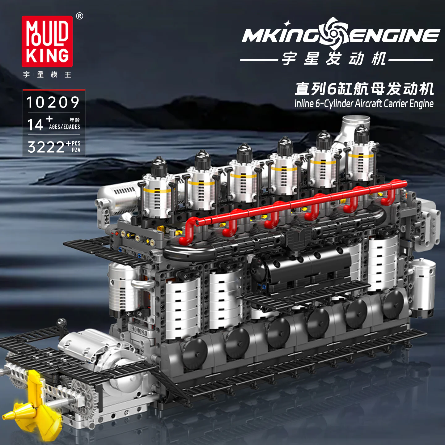 Inline 6-Cylinder Aircraft Carrier Engine MOULDKING 10209 image 1