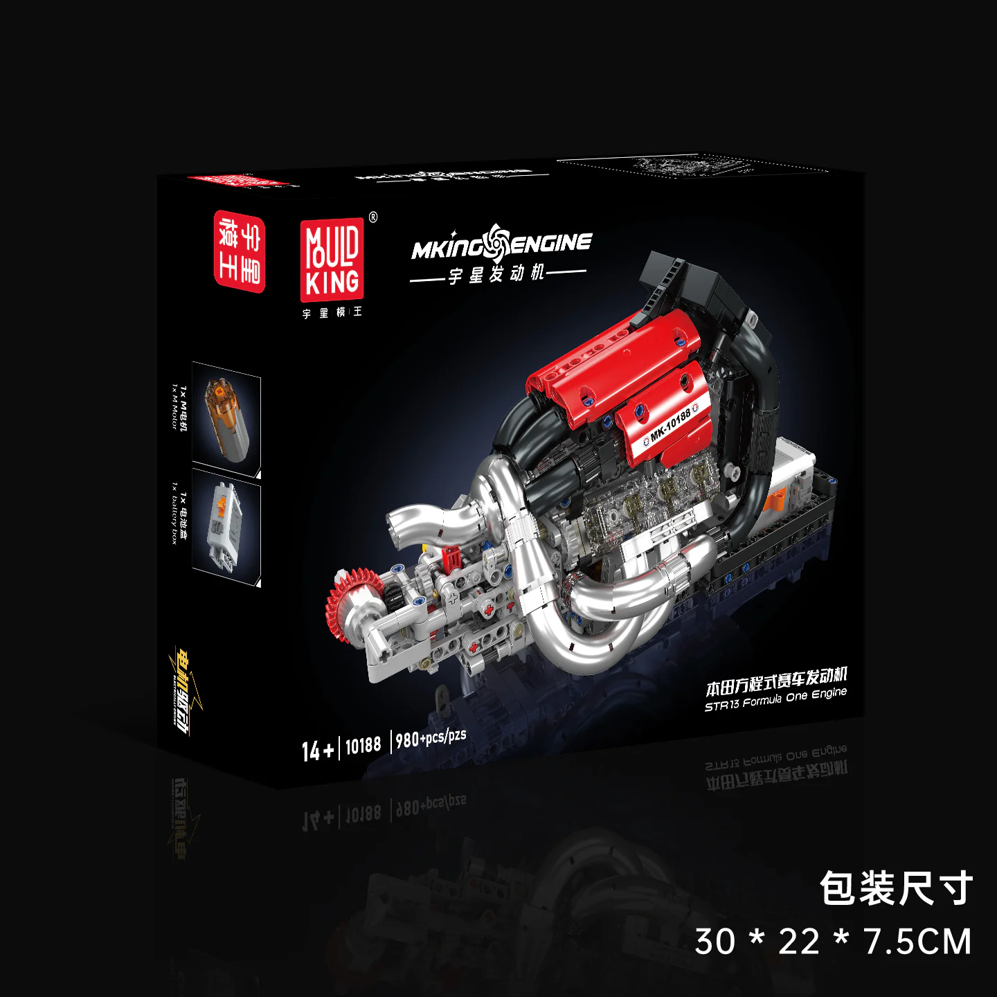 Honda formula racing engine MOULDKING 10188 image 4