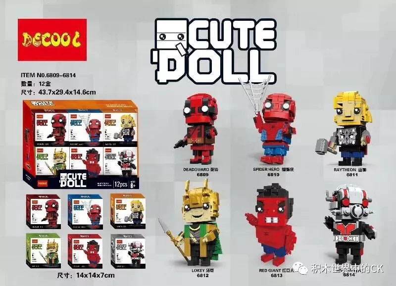 Six Varieties of Cute Doll 6813