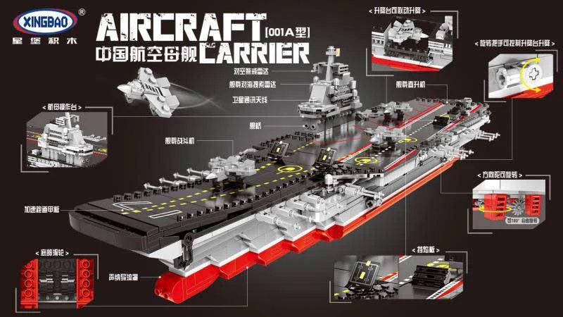 CHINESE CARRIER 001A 1:525 星堡 XINGBAO XB-06020 image 1