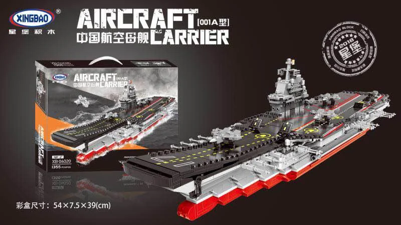 CHINESE CARRIER 001A 1:525 星堡 XINGBAO XB-06020 image 2