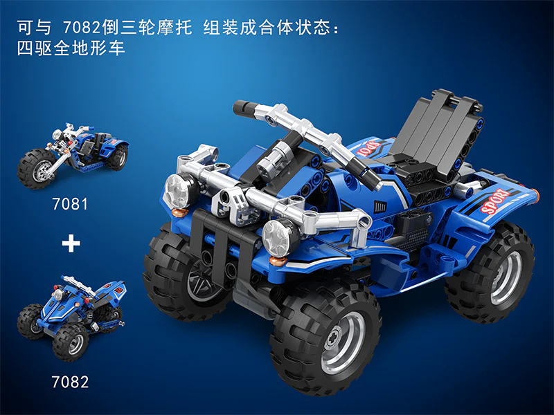 Three wheeled motorcycles 卫乐 Winner 7082 image 2