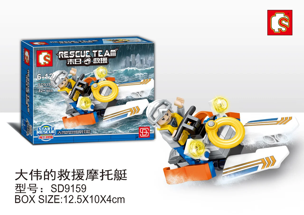 Doom rescue: David's rescue motorboat 森宝 SEMBO SD9159