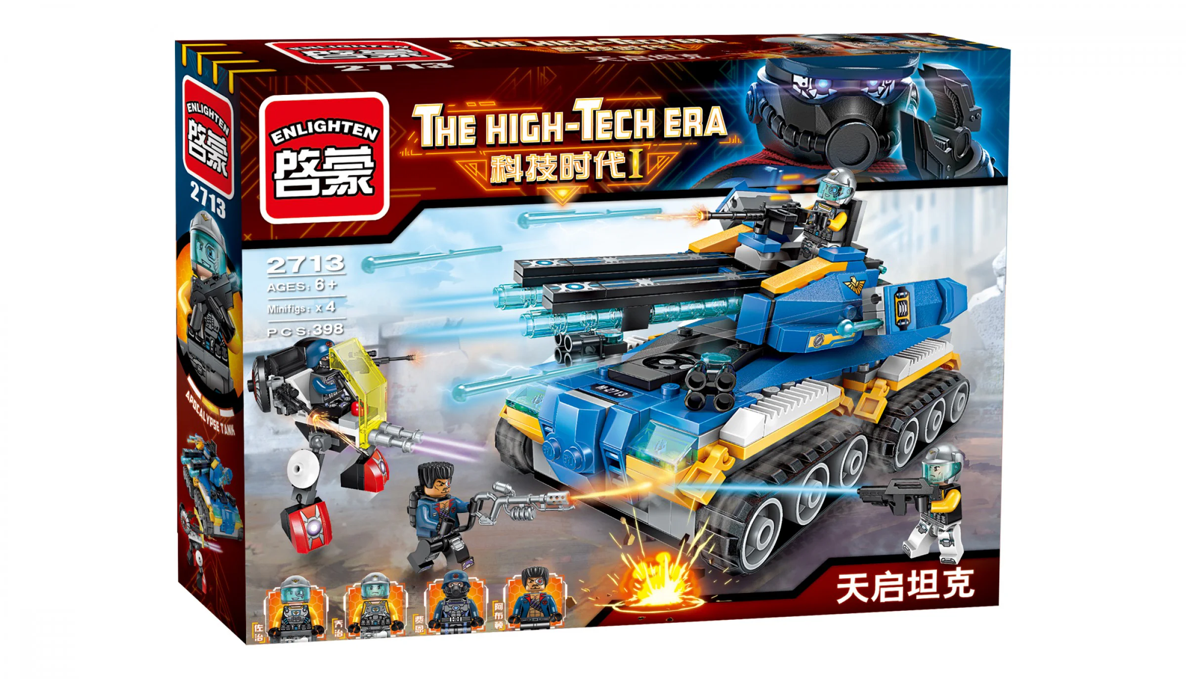 SCIENCE AGE I: ASTRONOMICAL TANKS 启蒙 QMAN/ENLIGHTEN/Keeppley 2713 image 1