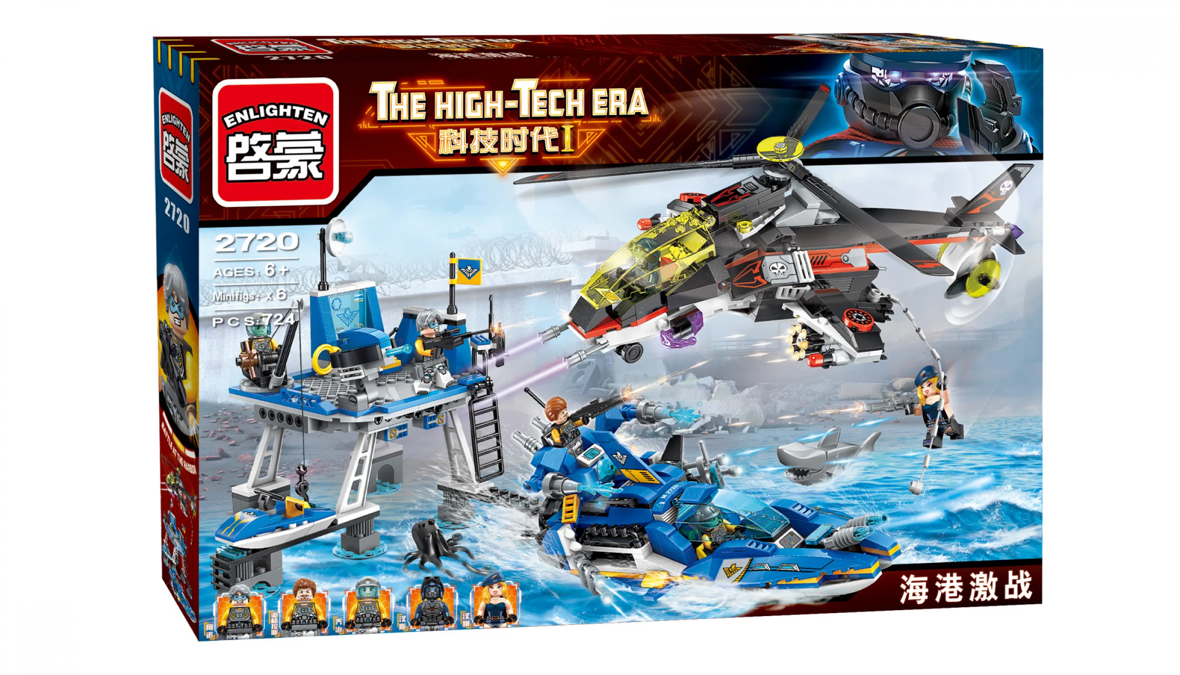 SCIENCE AND TECHNOLOGY AGE I: SEAPORT WARS 启蒙 QMAN/ENLIGHTEN/Keeppley 2720 image 1