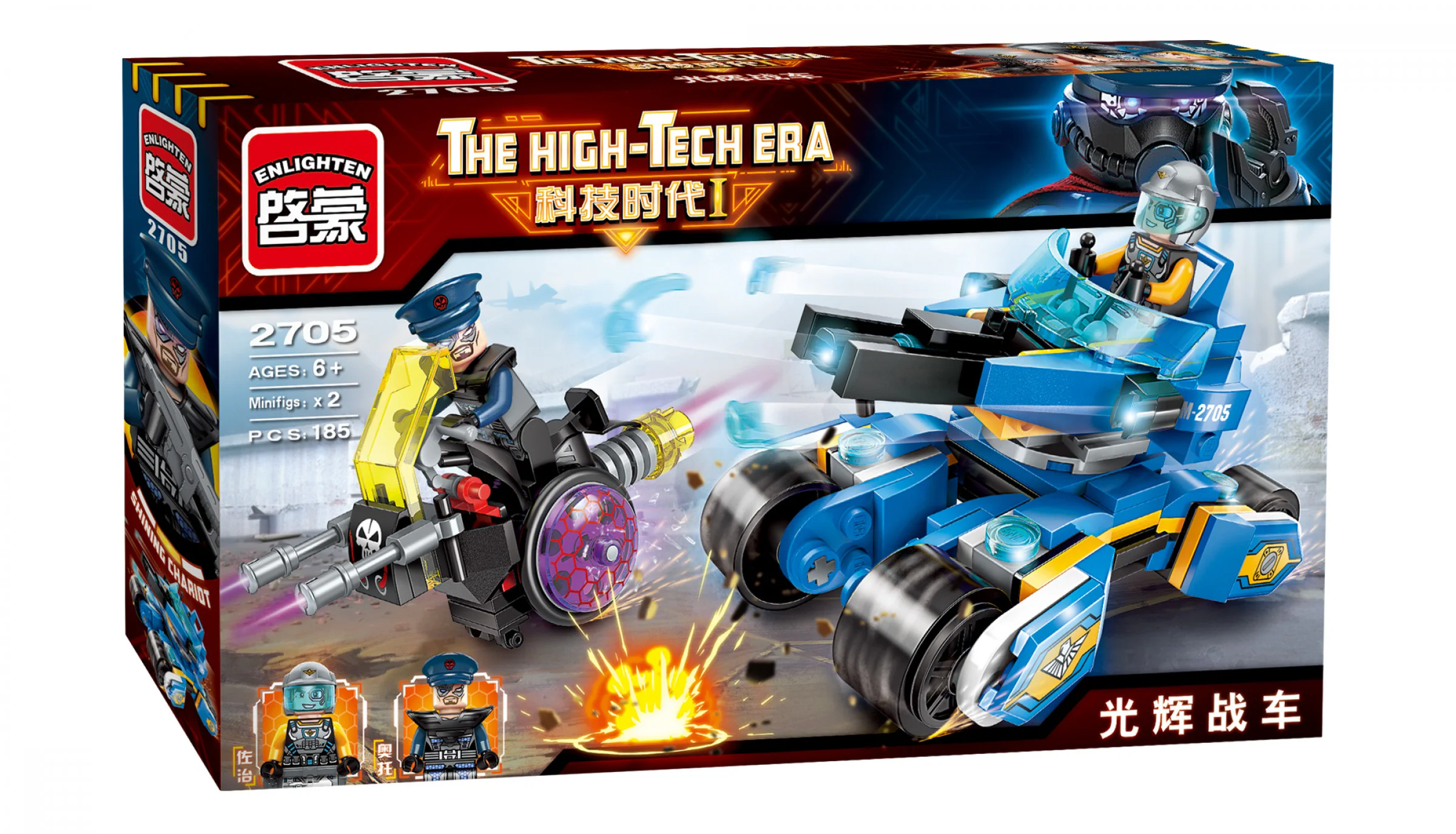 SCIENCE AND TECHNOLOGY AGE I: GLORY COMBAT VEHICLE 启蒙 QMAN/ENLIGHTEN/Keeppley 2705 image 1