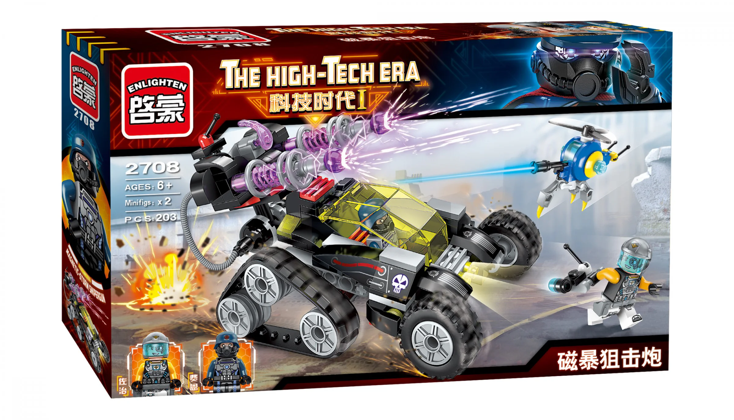 SCIENCE AGE I: MAGNETIC STORM SNIPER 启蒙 QMAN/ENLIGHTEN/Keeppley 2708 image 1