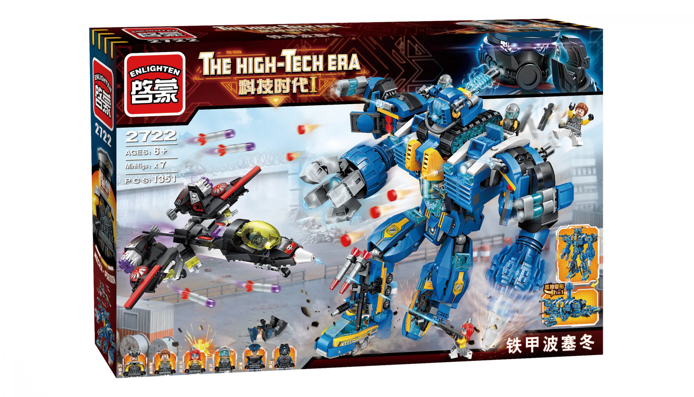 TECHNOLOGICAL AGE I: IRON CAPITOL POSEIDON 启蒙 QMAN/ENLIGHTEN/Keeppley 2722 image 2