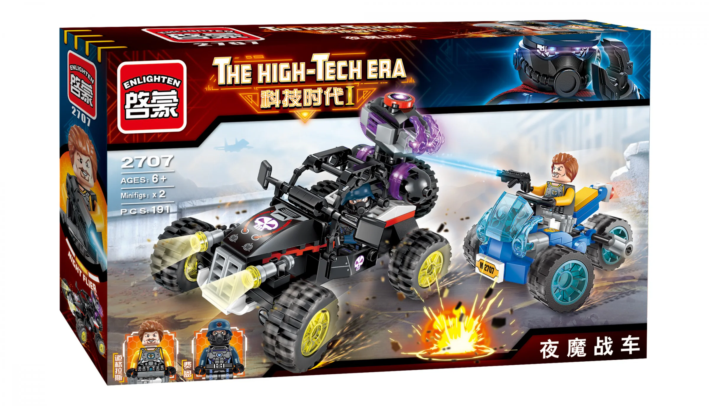 TECHNOLOGY AGE I: NIGHT DEMON CARS 启蒙 QMAN/ENLIGHTEN/Keeppley 2707 image 2