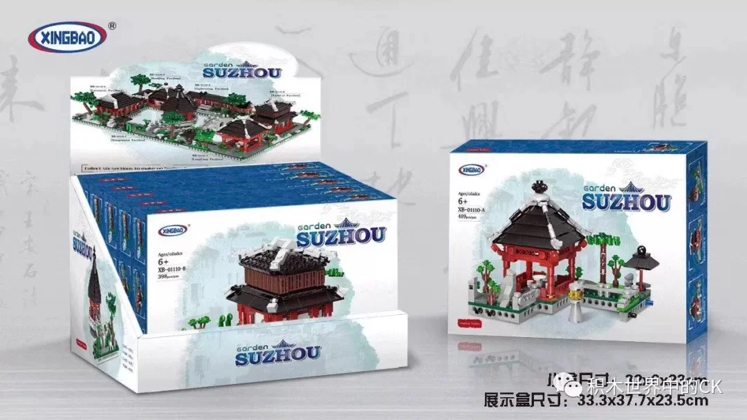 Suzhou Garden 6 styles 星堡 XINGBAO XB-01110-F image 1