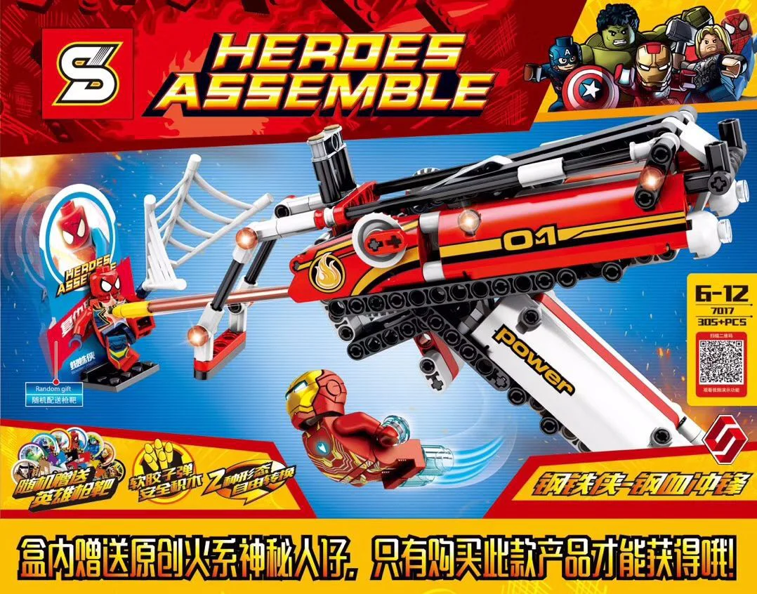 Iron Man - Iron Blood Scrambling, Soft Rubber Gun 7017