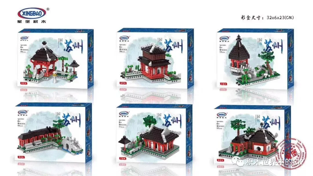 Suzhou Garden 6 styles 星堡 XINGBAO XB-01110-F image 10