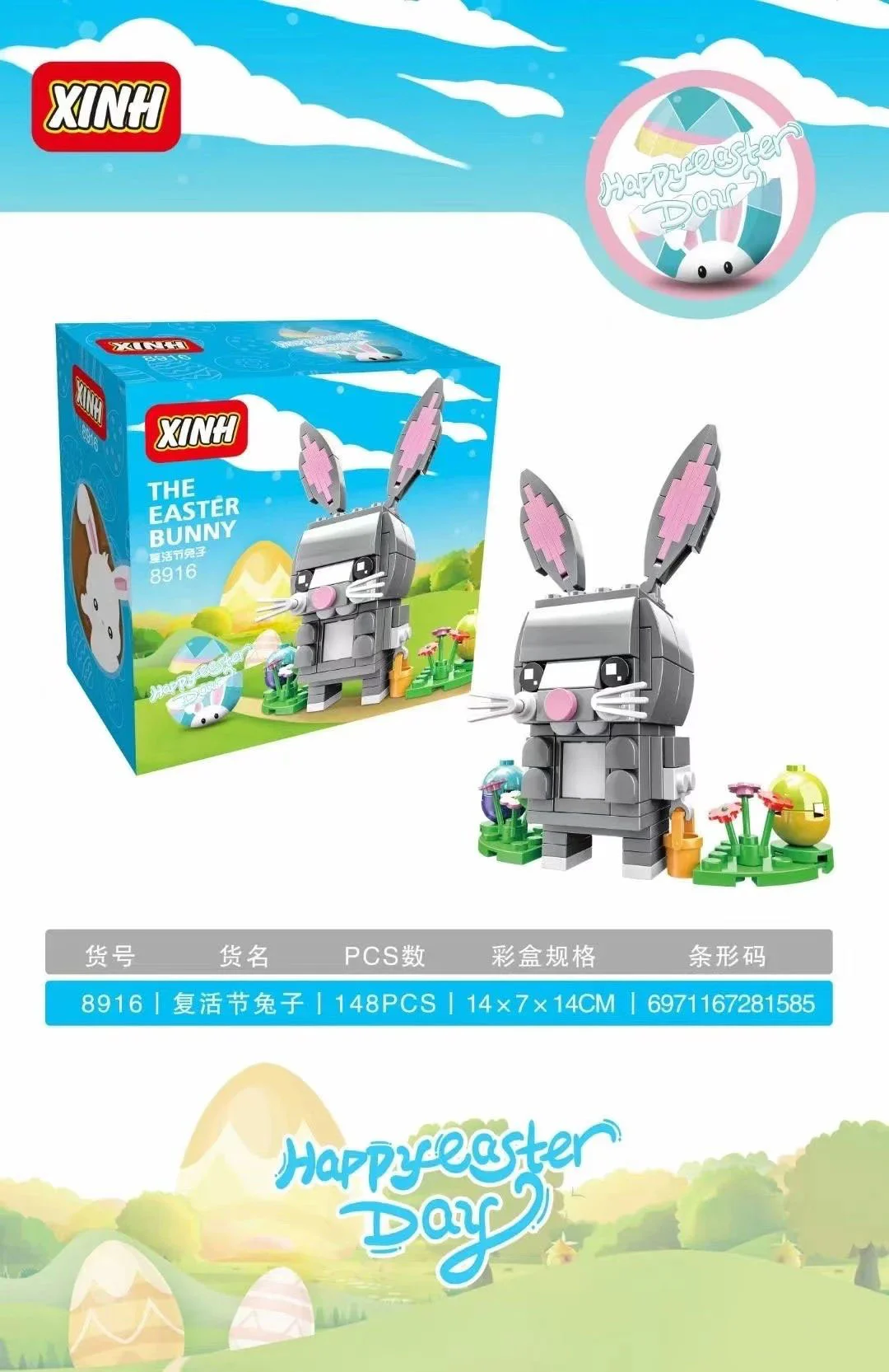 Easter Bunny 欣宏 XINH 8916 image 1