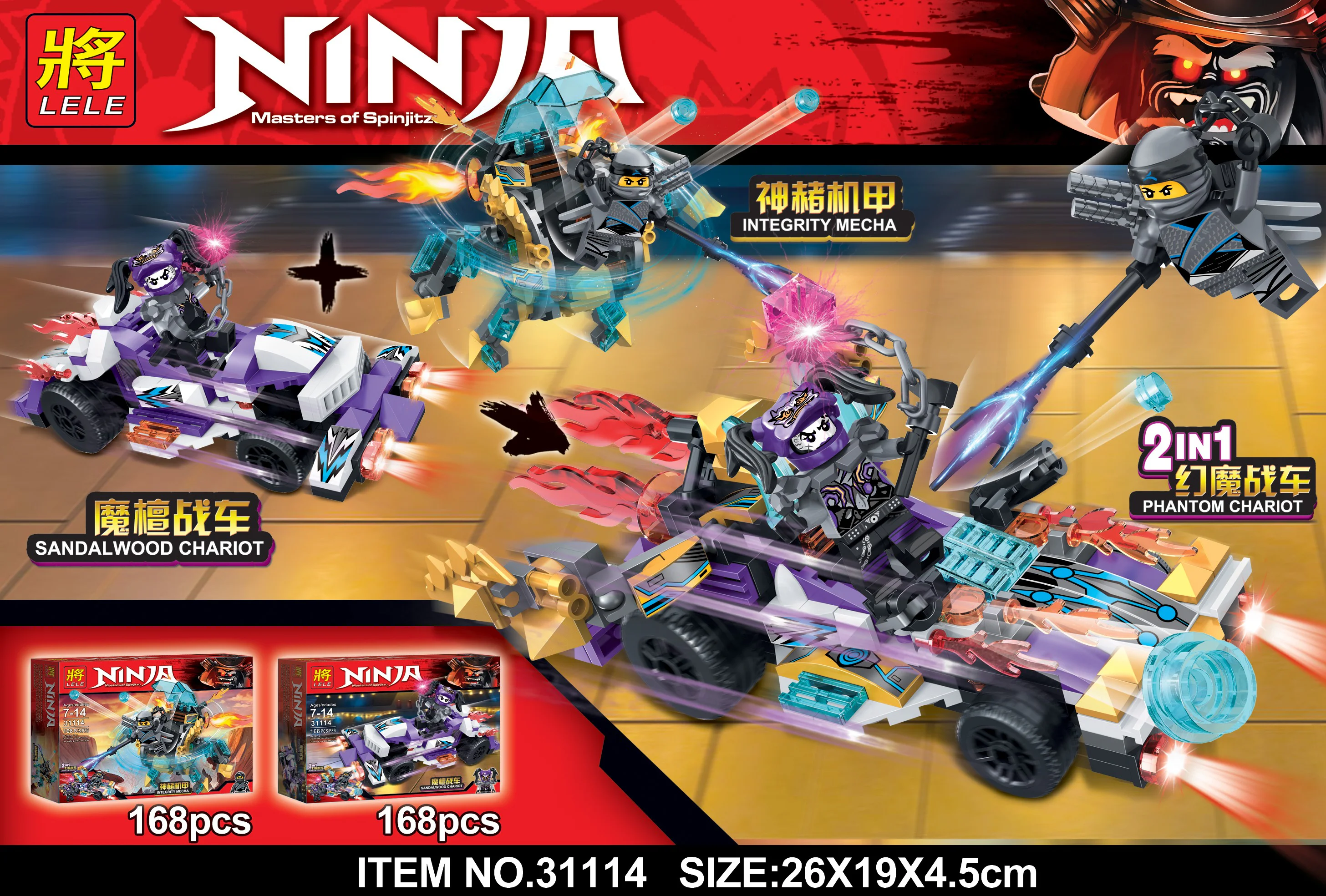 MAGIC CHARIOT 2IN1 ARMOUR, GRILL CAR 31114-2 image 1