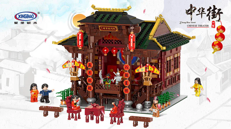 China Street: Grand Theater 星堡 XINGBAO XB-01020 image 1