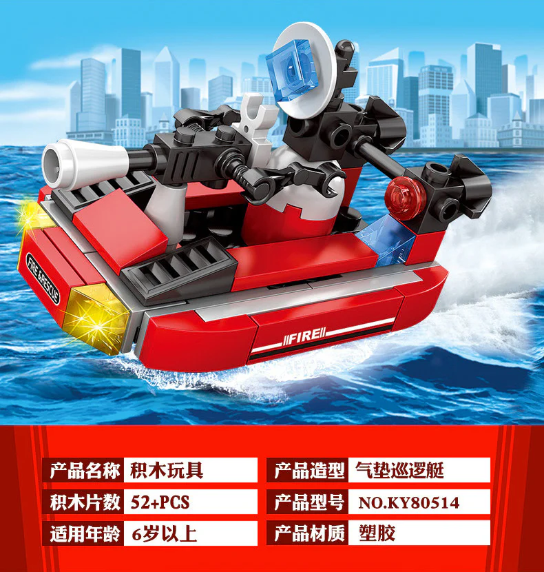 City Fire: Heavy-Duty Helicopter Firefighting Vehicle 8-IN-1 8-Body Combination 开智 KAZI/高博乐 GBL KY80514-2