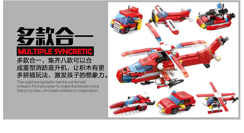 City Fire: Heavy-Duty Helicopter Firefighting Vehicle 8-IN-1 8-Body Combination 开智 KAZI/高博乐 GBL KY80514-2 image 13
