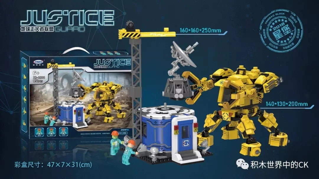 Earthjustice Coalition: Extraterrestrial Armour Engineering Team 星堡 XINGBAO XB-02103