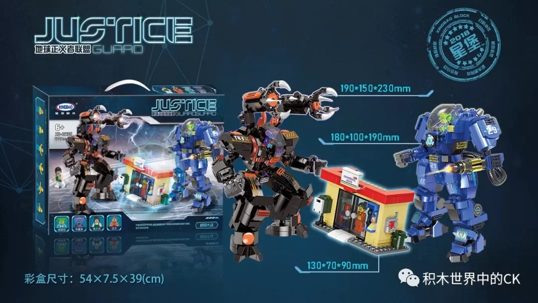 Earth Federation Union: Mech War 星堡 XINGBAO XB-02105