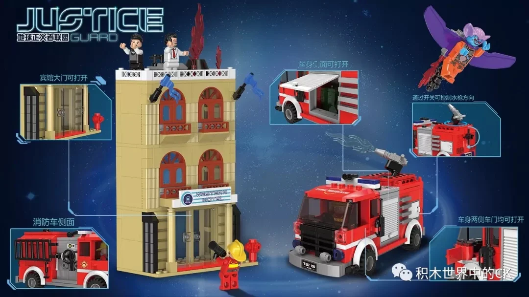 Earth Guardians Alliance: Fire Truck Deployment 星堡 XINGBAO XB-02102 image 1
