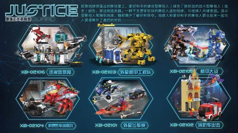 Earth Justice League: Space Flying Faction 星堡 XINGBAO XB-02101 image 2