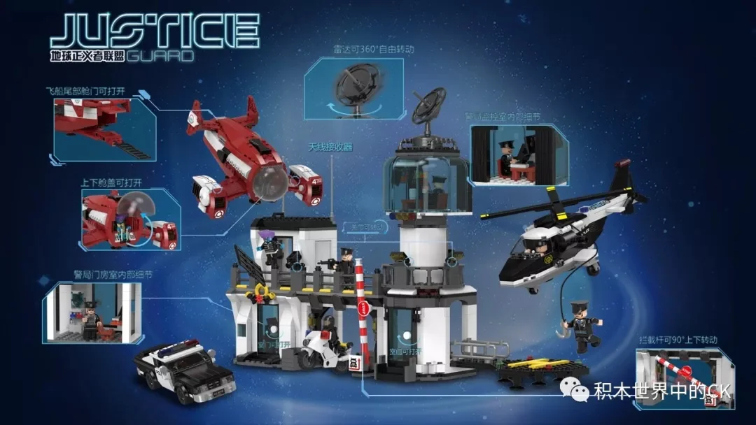 Earthjustice Alliance: Escape from police stations 星堡 XINGBAO XB-02106 image 1