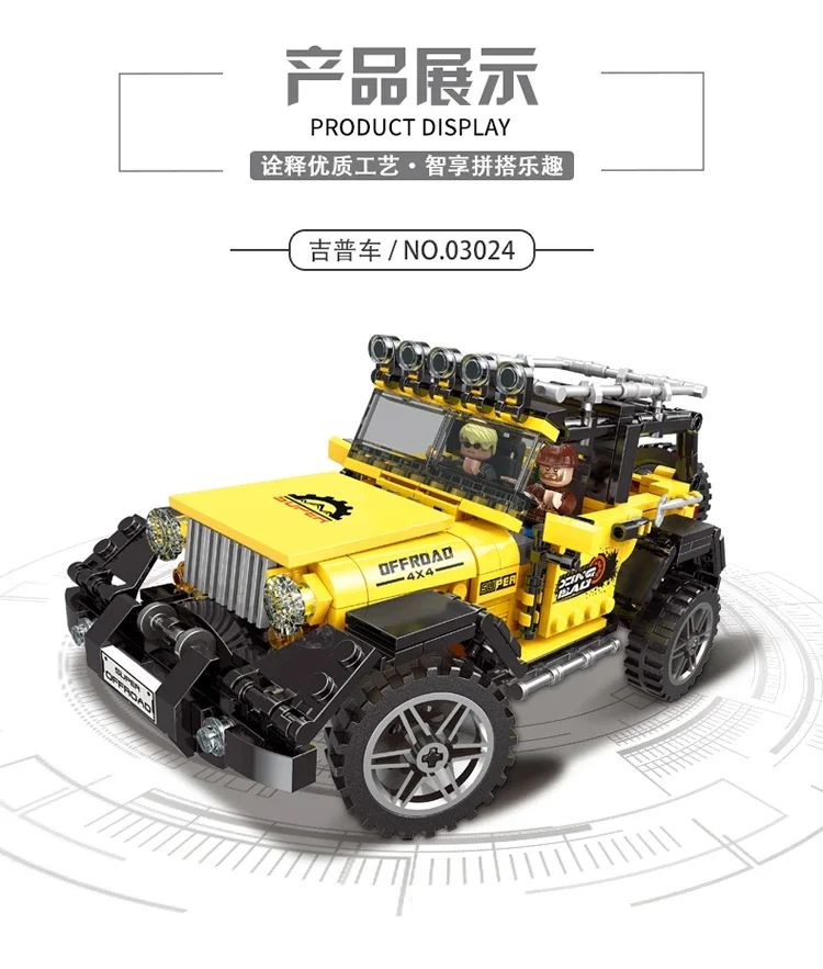 Super Off-Road: Super Jeep 星堡 XINGBAO XB-03024 image 3
