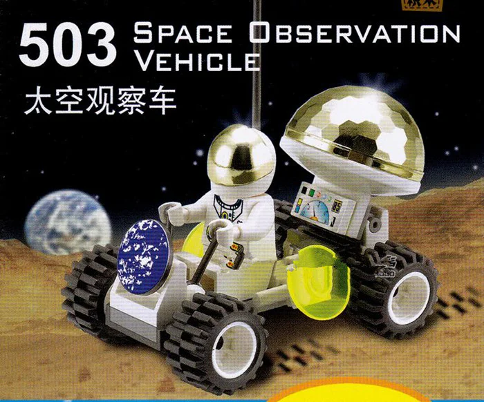 Space Station: Lunar Rover 启蒙 QMAN/ENLIGHTEN/Keeppley 503 image 2