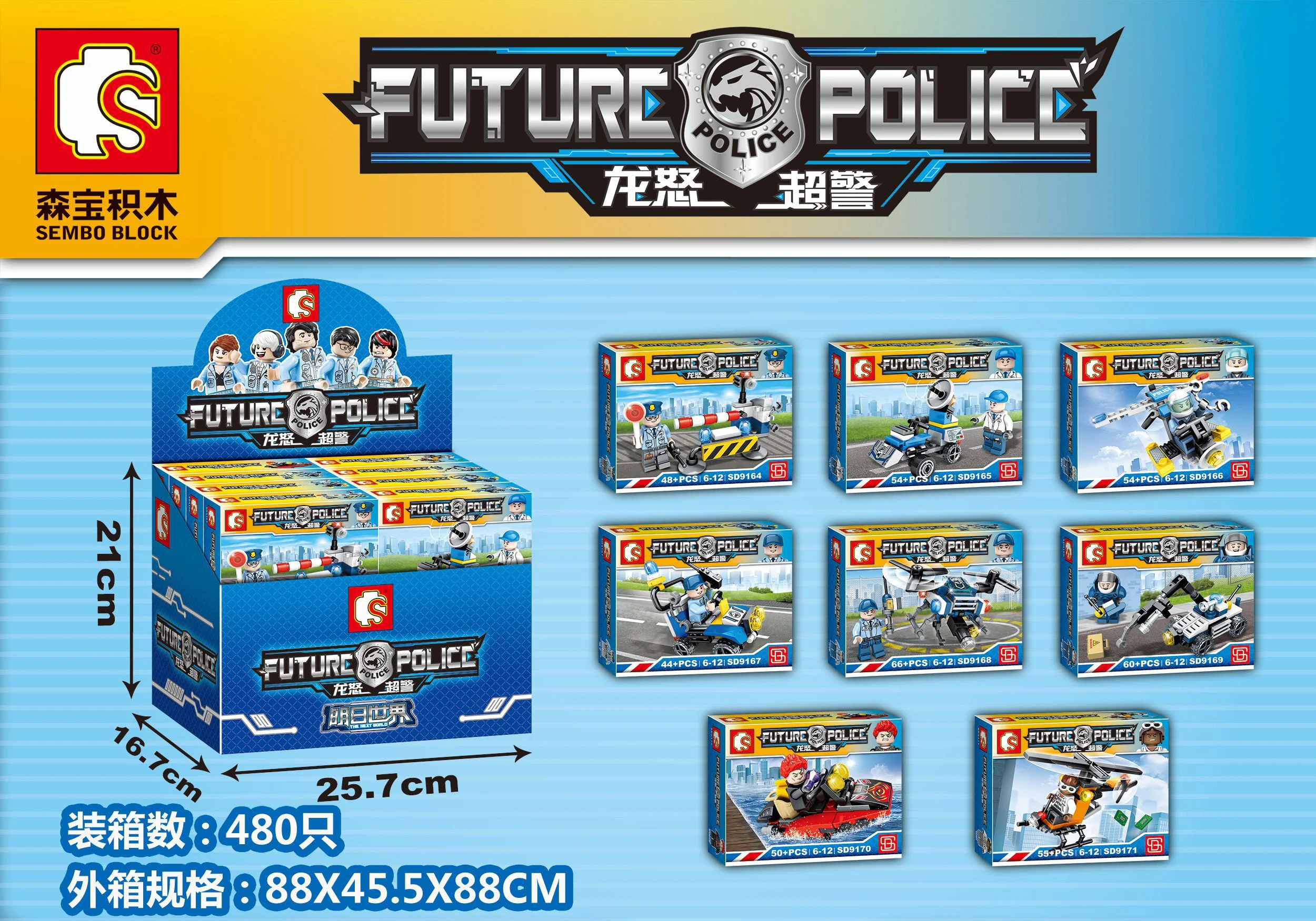 Dragon's Fury Warning: Vehicle-Pedestrian Collisions, 8 Cases 森宝 SEMBO SD9164