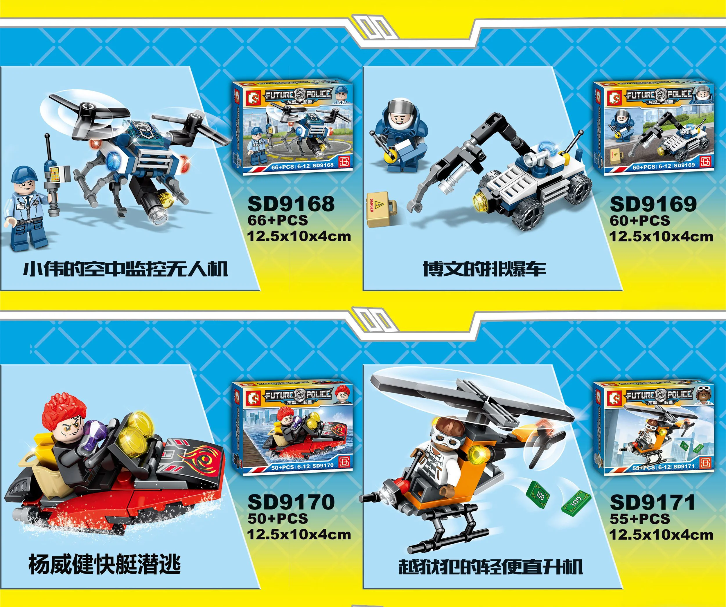 Dragon's Fury Warning: Vehicle-Pedestrian Collisions, 8 Cases 森宝 SEMBO SD9164 image 15