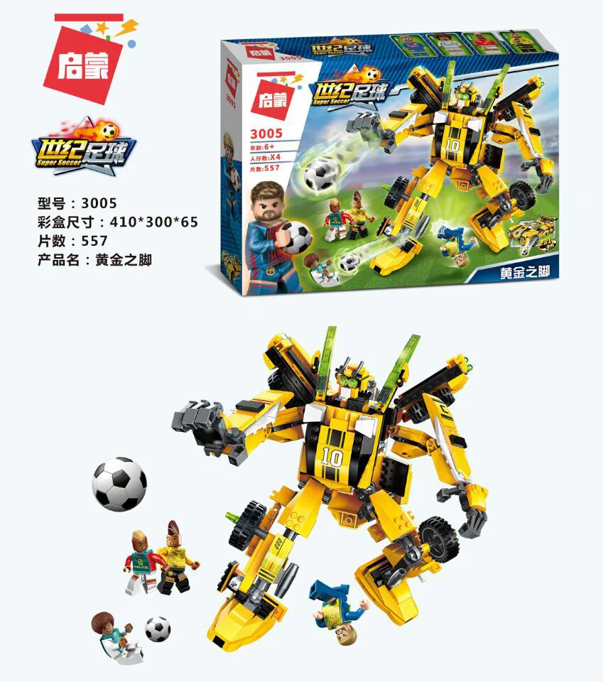 Football for the century: Golden Foot 启蒙 QMAN/ENLIGHTEN/Keeppley 3005