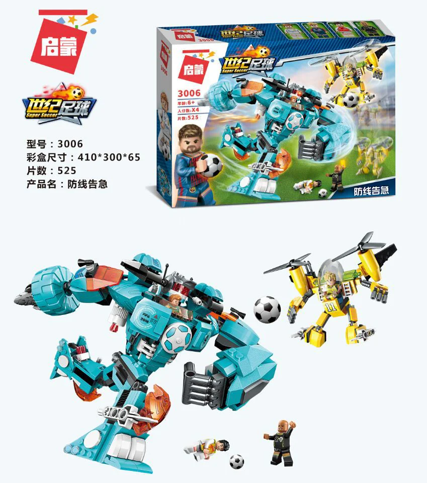 Century Football: An emergency 启蒙 QMAN/ENLIGHTEN/Keeppley 3006