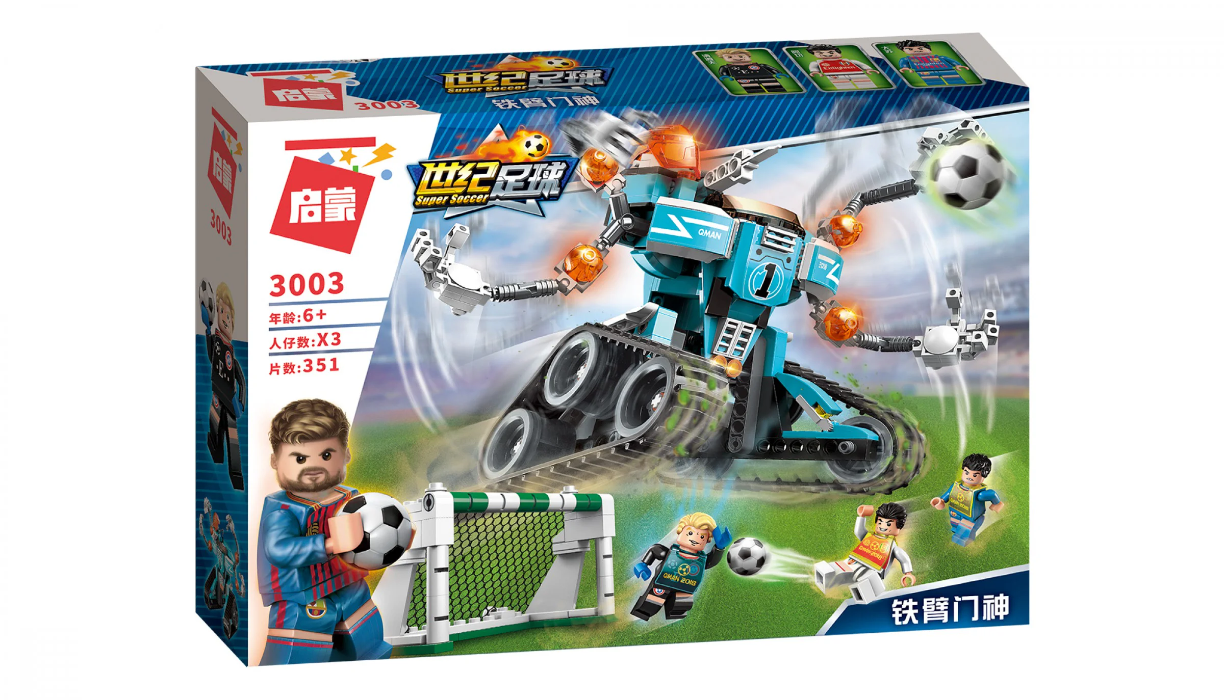 Century Football: The Iron Arm Gate 启蒙 QMAN/ENLIGHTEN/Keeppley 3003 image 1