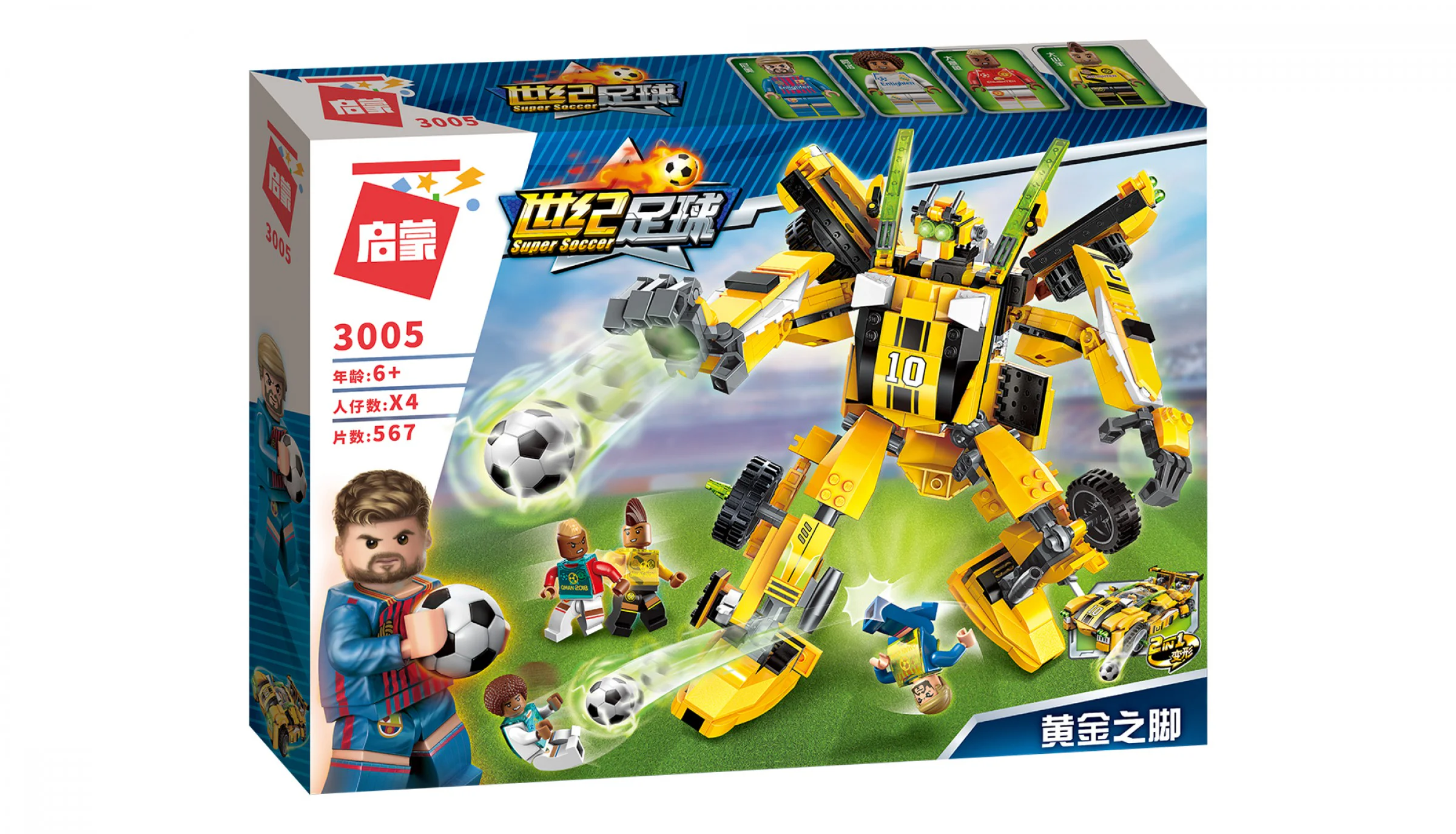 Football for the century: Golden Foot 启蒙 QMAN/ENLIGHTEN/Keeppley 3005 image 1