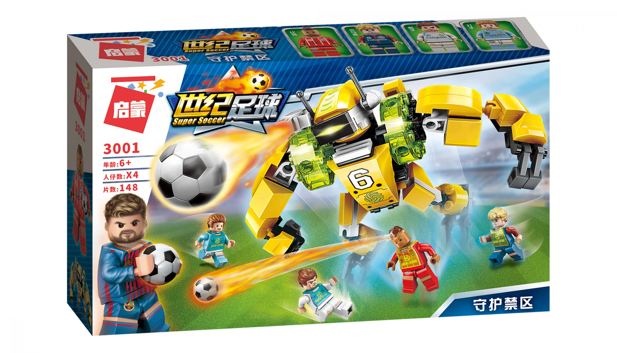Century Football: Protect the restricted zone 启蒙 QMAN/ENLIGHTEN/Keeppley 3001 image 2