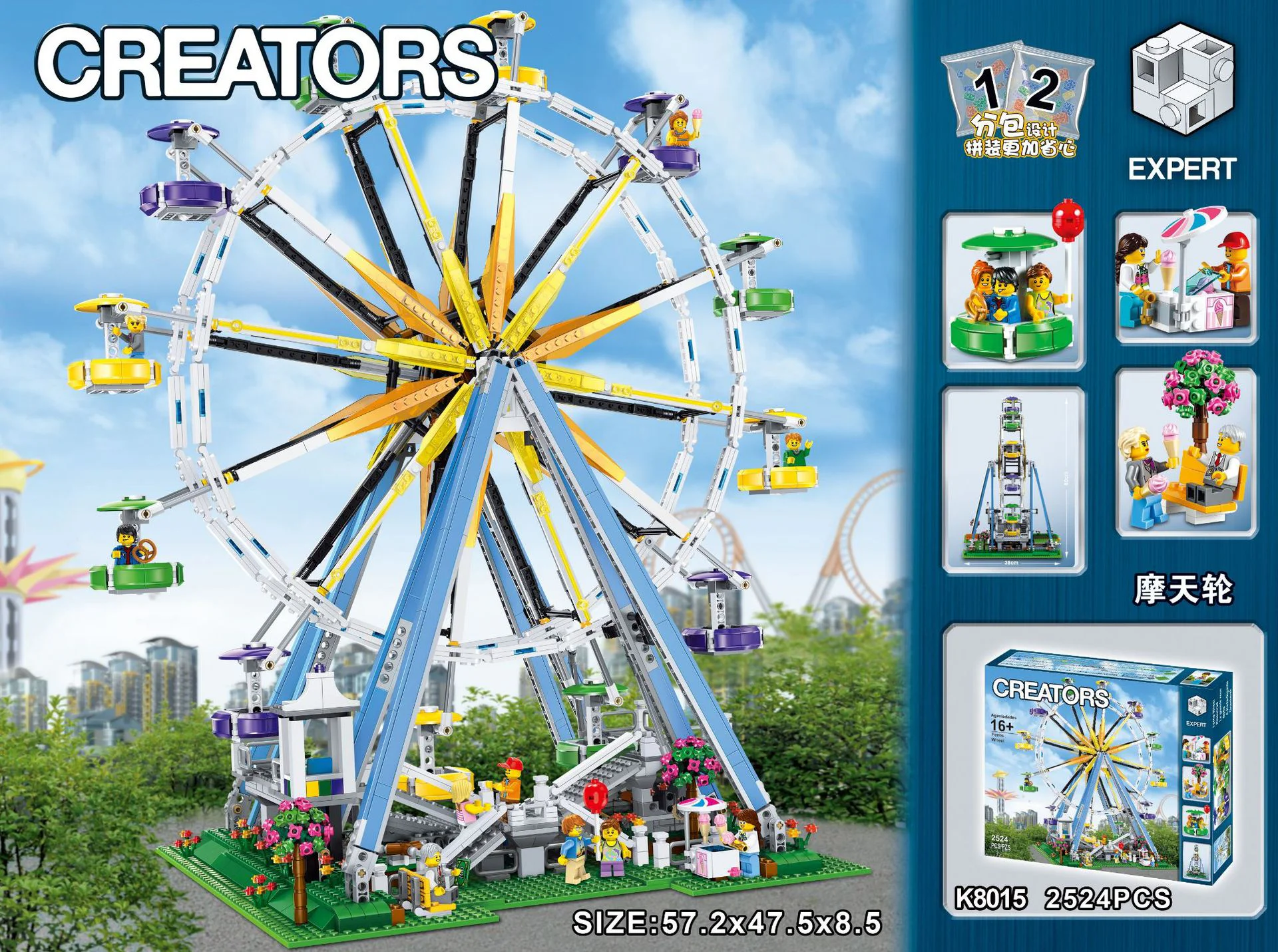 Ferris wheel 双象 SX 6015 image 7