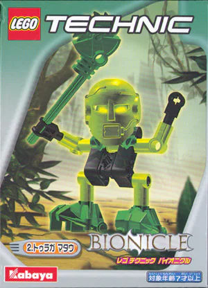 Bio Warrior: Matau 迪库 DECOOL/酷小砖 BrickCool 8502 image 2