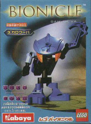 Bio Warrior: Gahlok VA 迪库 DECOOL/酷小砖 BrickCool 8301 image 4