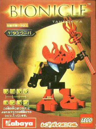 Biological Warrior: Tahnok Va 迪库 DECOOL/酷小砖 BrickCool 8305 image 4