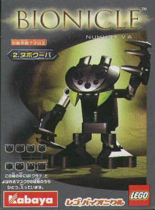 Bio Warrior: Nuhvok VA 迪库 DECOOL/酷小砖 BrickCool 8306 image 3
