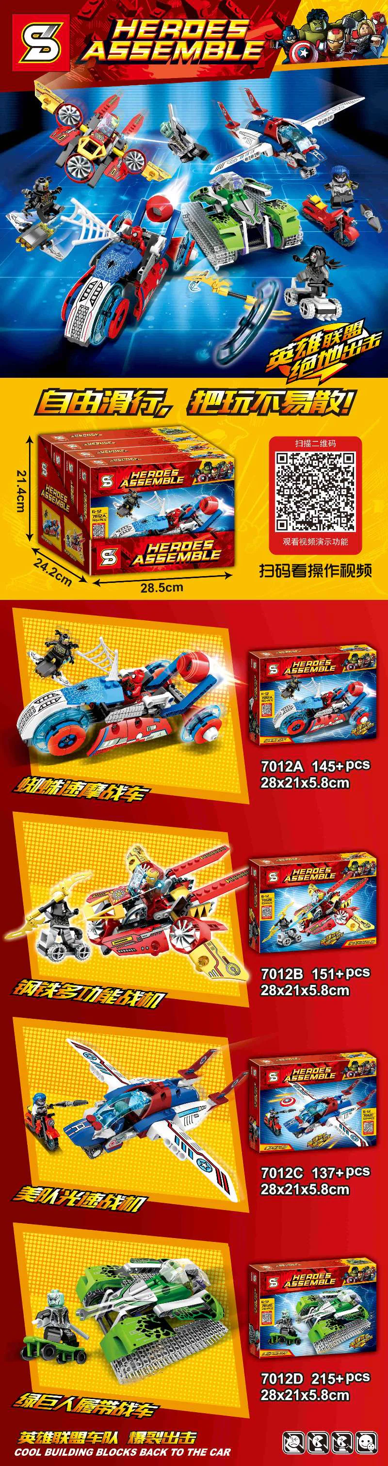 Heroes Union convoy, four, Spider-Rays, Steel Multipurposes, U.S. Light Speeds, Hulk Cars 7012B