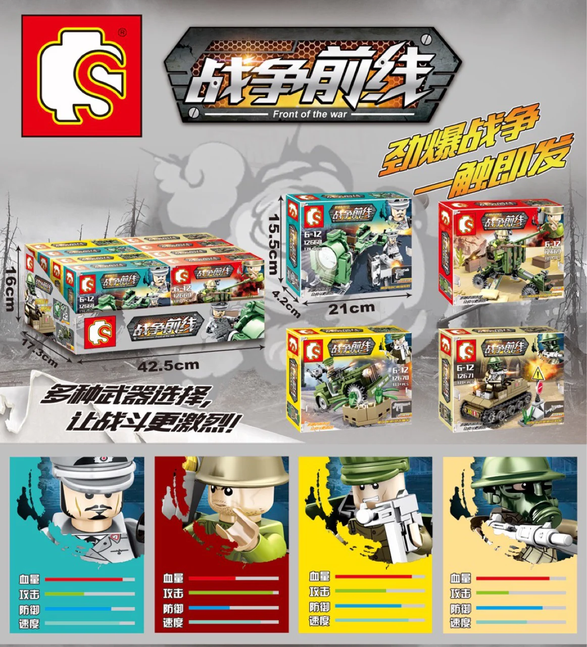 Battlefront War Zone Scenario 4 Types 森宝 SEMBO 12670