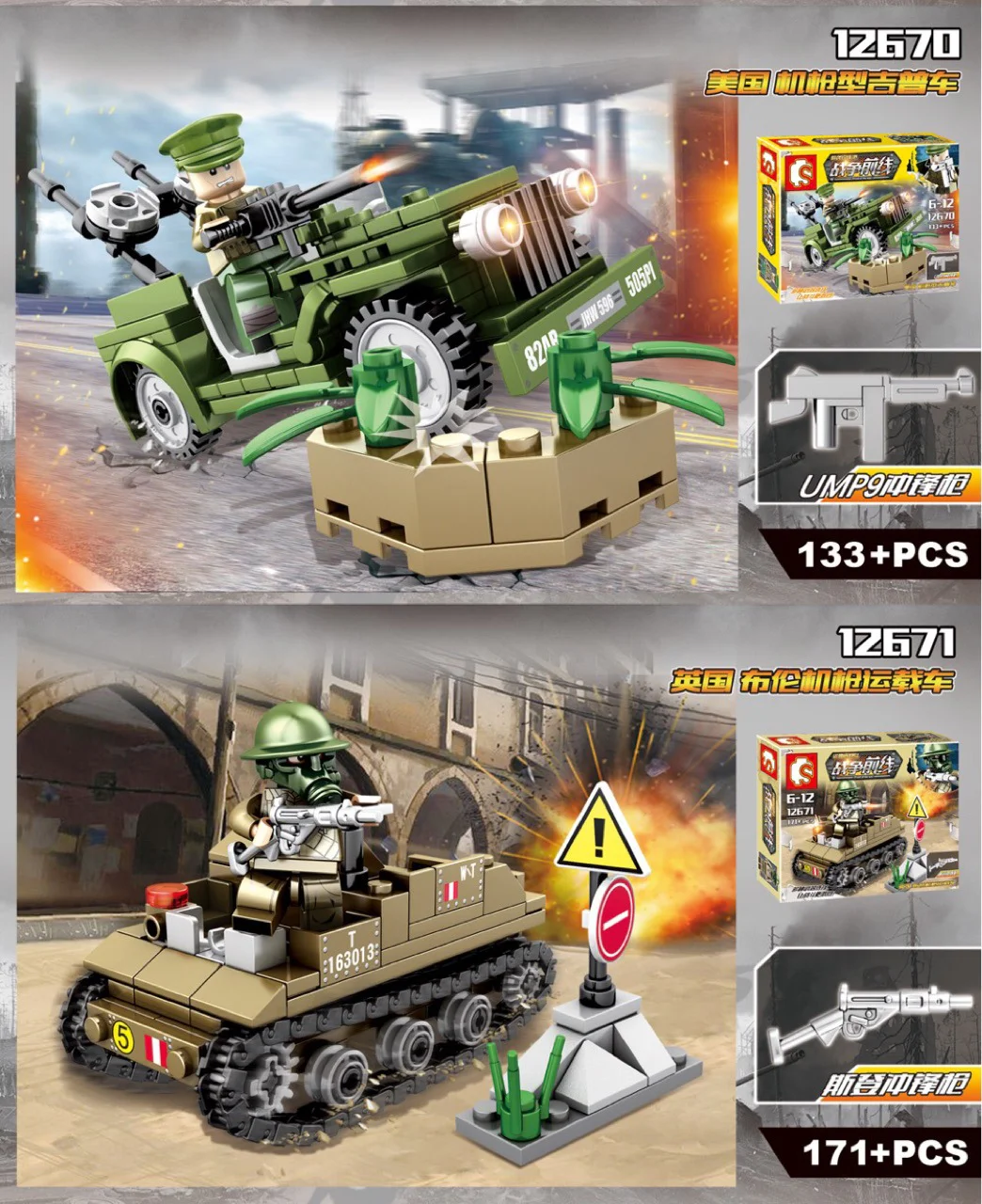Battlefront War Zone Scenario 4 Types 森宝 SEMBO 12670 image 5