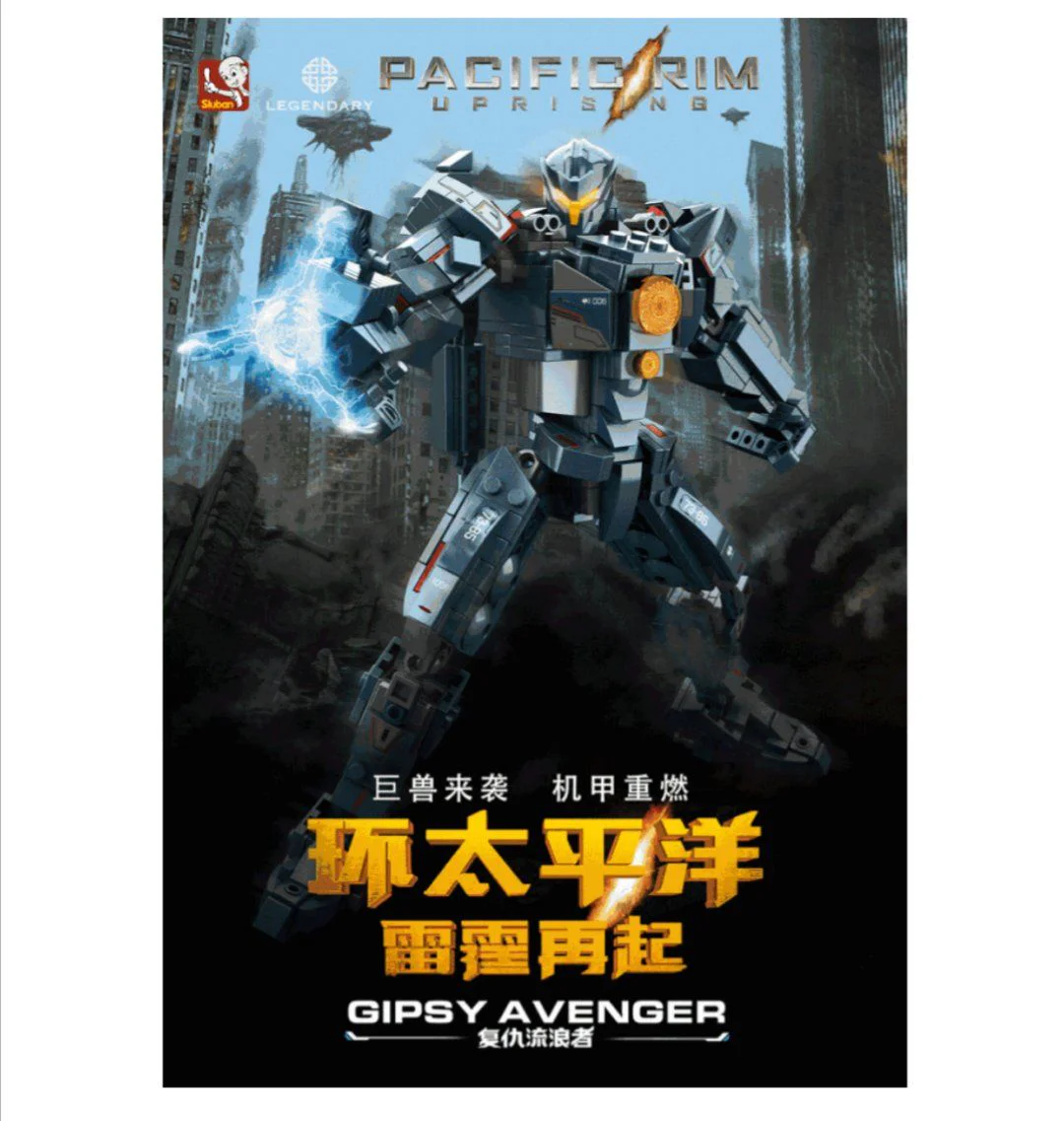 The Pacific Rim: Vengeance Vagabond 小鲁班 Sluban M38-B0726A image 2