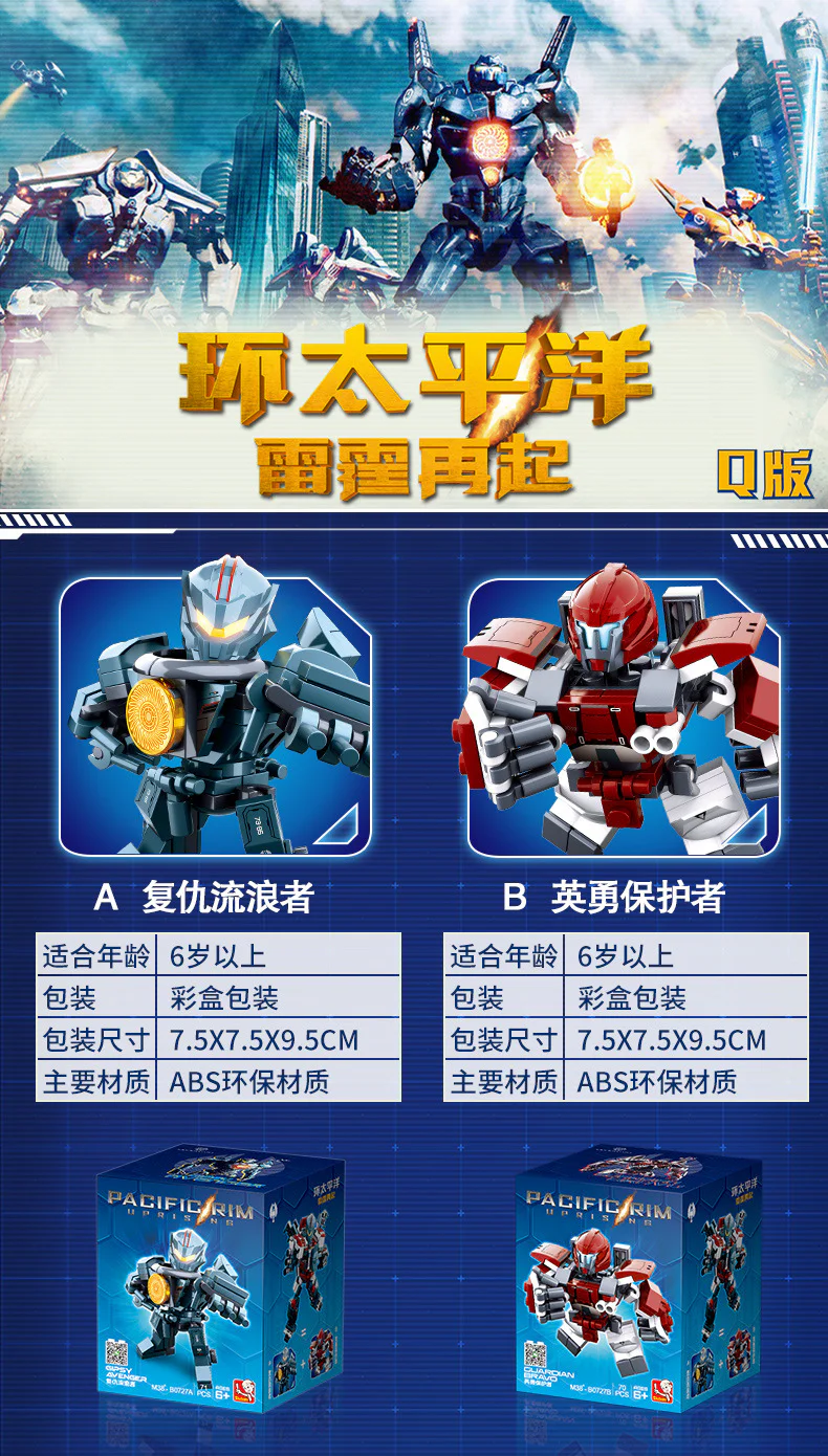Pacific Rim: Jaeger-Kaiju 6 Variants 小鲁班 Sluban M38-B0727B image 28