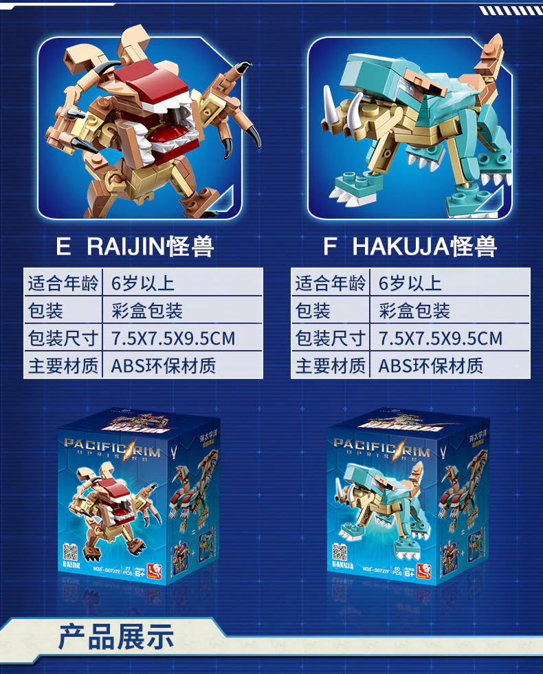 Pacific Rim: Jaeger-Kaiju 6 Variants 小鲁班 Sluban M38-B0727B image 68